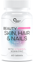 Витамины Optimum System Skin, Hair & Nails Beauty 60 таблеток