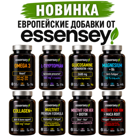 ESSENSEY - Европейский бренд в BODYPIT. Понятные составы, рабочие дозировки ключевых компонентов и доступные цены