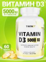 Витамин Д3 1WIN Vitamin D3 5000 ME 60 капсул